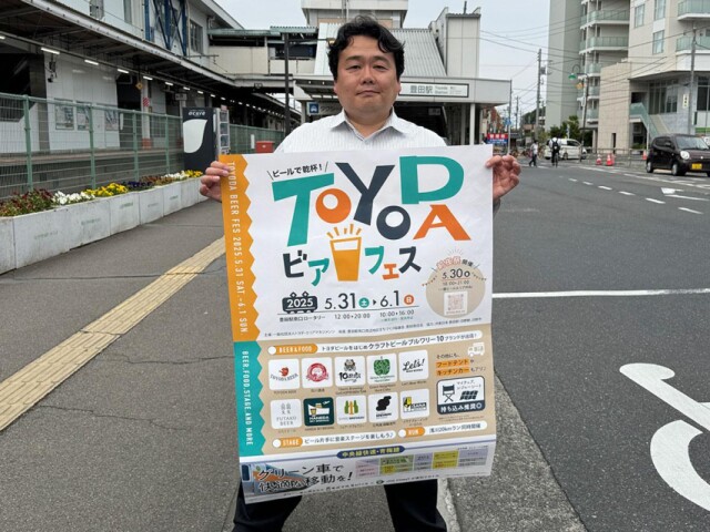 日野市・豊田駅前でビールフェス開催へ　クラフトビールメーカー9社が出店