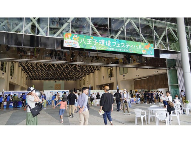 東京たま未来メッセで「八王子環境フェスティバル」開催へ　今年で30回目