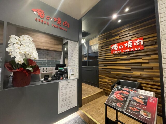 博多駅東に「俺の焼肉」　九州初出店