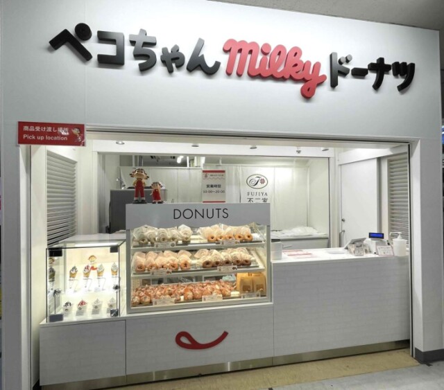 博多バスターミナルに「ペコちゃんmilkyドーナツ」　九州初出店