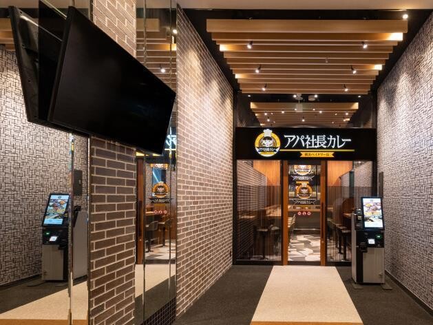 アパホテル 横浜ベイタワーに「アパ社長カレー」が開業　首都圏2号店