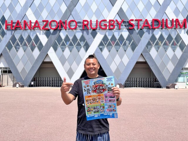 花園中央公園で「東大阪くいだおれ祭り」　2日間開催、ステージイベントも
