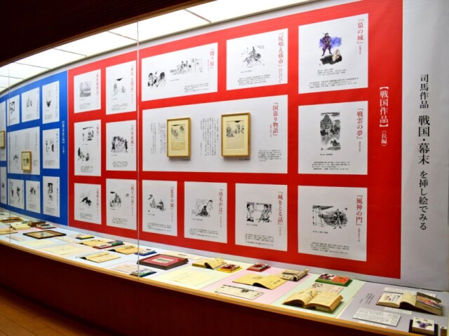 司馬遼太郎記念館で企画展　司馬作品を彩った挿絵や自筆原稿など73点