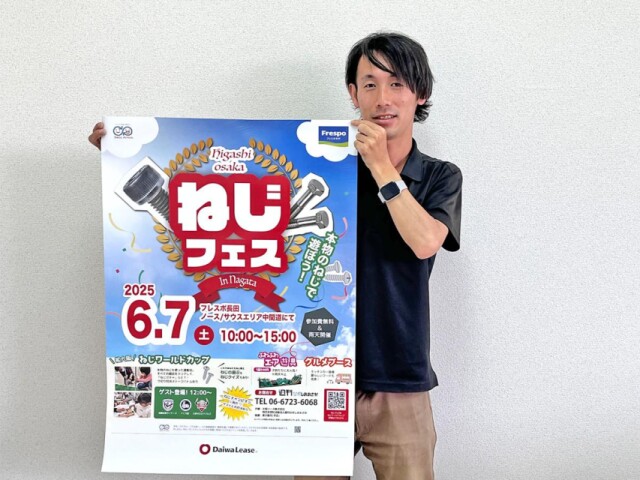 フレスポ長田で「ねじフェス」　ねじ使う競技や製品展示で「ねじを身近に」