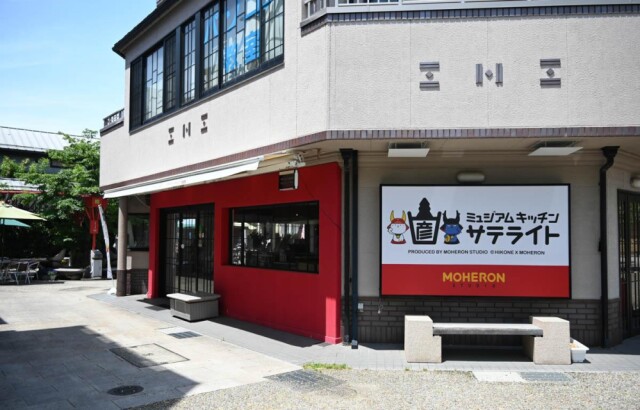 彦根に「ミュジアムキッチンサテライト」　「ひこにゃん」テーマの飲食店