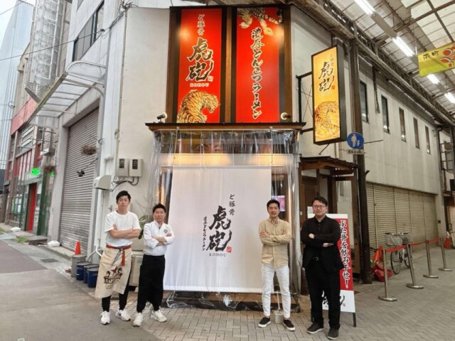 姫路駅近くにラーメン店「虎砲」　濃厚豚骨ラーメン2種を提供