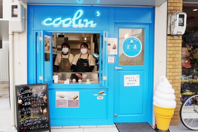 姫路・呉服町に「空凛」　鯛焼本舗遊示堂がソフトクリーム専門店開く