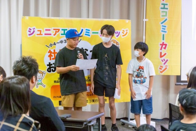 姫路で小中学生向けビジネス体験プログラム第2期参加チーム募集