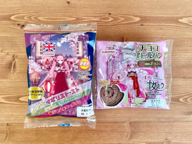 青森で桜ミクコラボ「イギリストースト」など発売へ　初の試みも