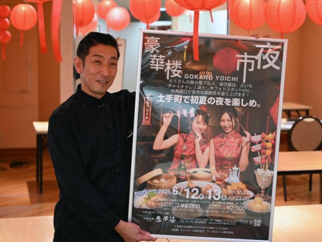 弘前で台湾をテーマにしたイベント「豪華楼夜市」　40種の屋台風グルメも