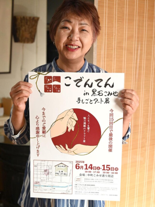 青森・黒石でクラフトイベント「こでんてん」　最後の開催へ