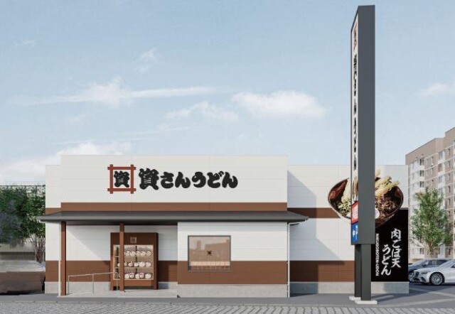 東広島に「資さんうどん」　北九州発うどんチェーン、県内2店舗目