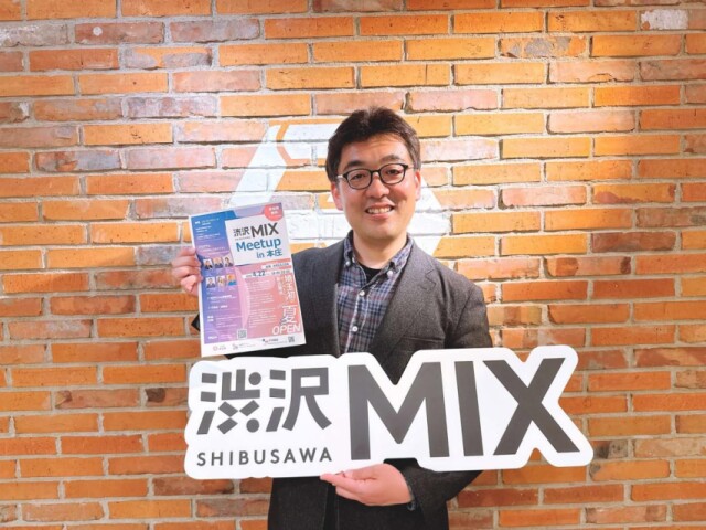本庄で「渋沢MIX」　「埼玉県を県北から盛り上げるためには」をテーマに