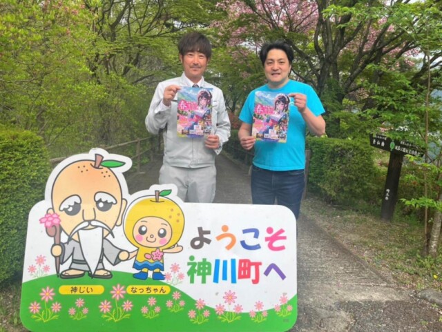 神川町・城峯公園で「春まつり」　ライブステージやマルシェなど