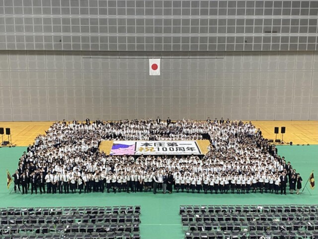 本庄第一中・高「塩原学園」創立100周年記念式典　ギネス世界記録認定も