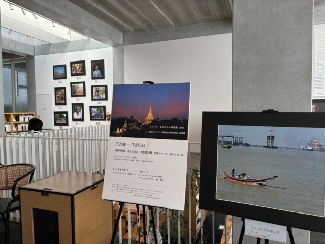 延岡・エンクロスでミャンマーの写真展　友好会10周年記念で