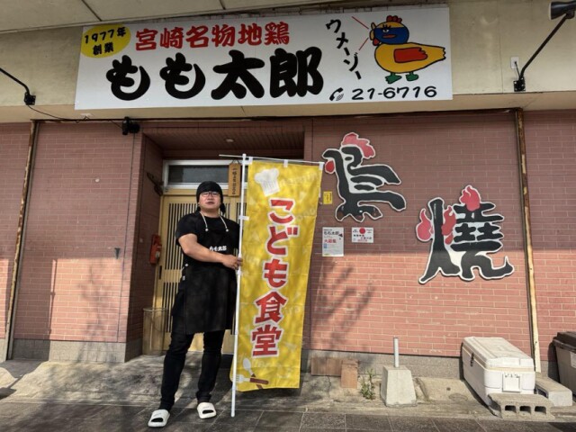 延岡の飲食店が子ども食堂　地鶏焼き鳥店「もも太郎」が毎週開く