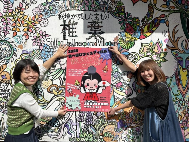 宮崎・椎葉で「食べ遊びフェスティバル」　村内17の飲食店出店