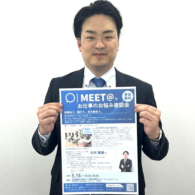 延岡で「仕事の悩み座談会」　延岡出身の社長がファシリテーターに