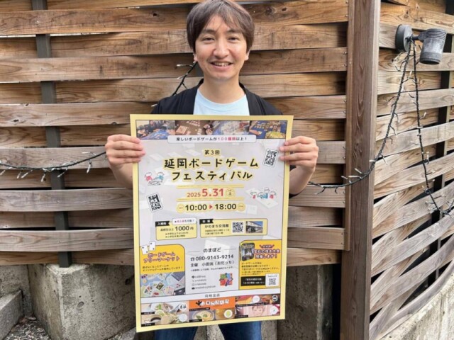延岡で「ボードゲームフェス」　コーヒーやメヒカリのから揚げ販売も
