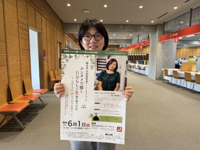 日向でドラマ「虎に翼」の吉田恵里香さんがトークイベント　九州初登壇