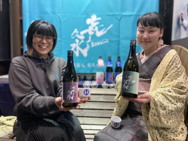喜久水が通年販売の新ブランド酒お披露目　地元産酒米100%使う