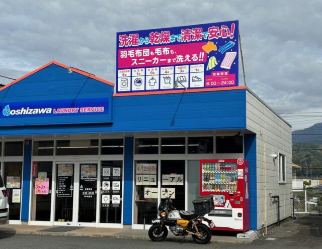 高森町のコインランドリーがリニューアル　キャッシュレス対応に