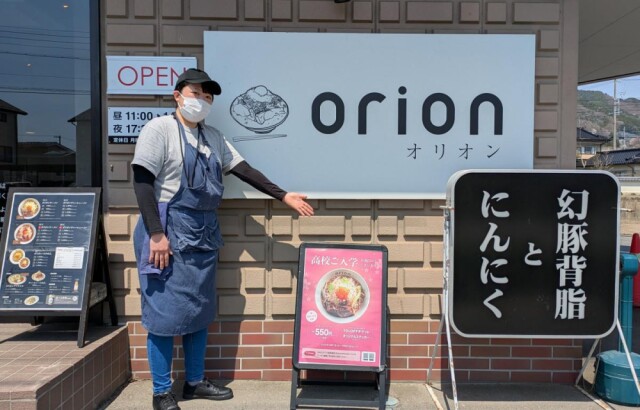 飯田のラーメン店「オリオン飯田店」が高校新1年生向け企画　食で新生活応援