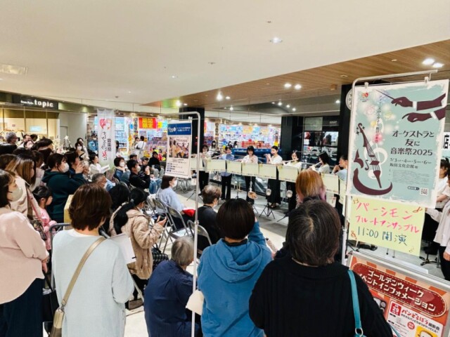 飯田のパーシモンフルートアンサンブル、「オケ友」プレイベントで初演奏