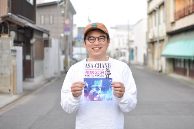 音楽ユニット「ASA-CHANG＆巡礼」、今治と久万高原で四国初ライブ