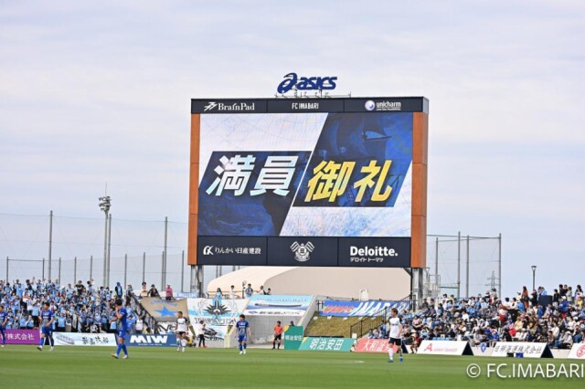 FC今治、チケット完売が昨年超えへ　J2昇格と快進撃が観客動員をけん引