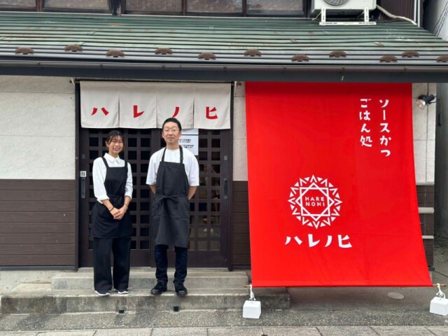 宮田村にソースカツの店「ハレノヒ」　修業した店の味を受け継ぐ