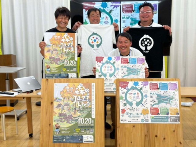 伊那西地区で「伊那西芸術祭」　アート体験企画やジャズライブも