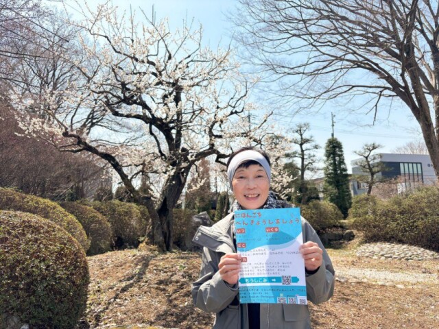 箕輪町で外国籍住民向け日本語教室　日本語・日本文化を伝える架け橋に