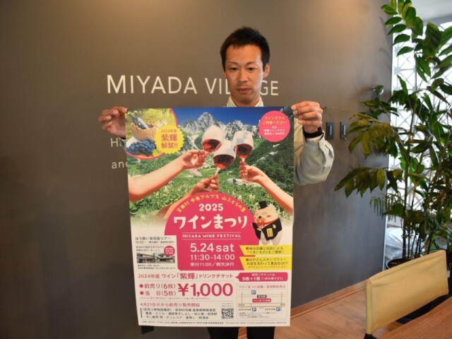 宮田村で「ワインまつり」　地場産ブドウを使ったワイン解禁に合わせ開催へ