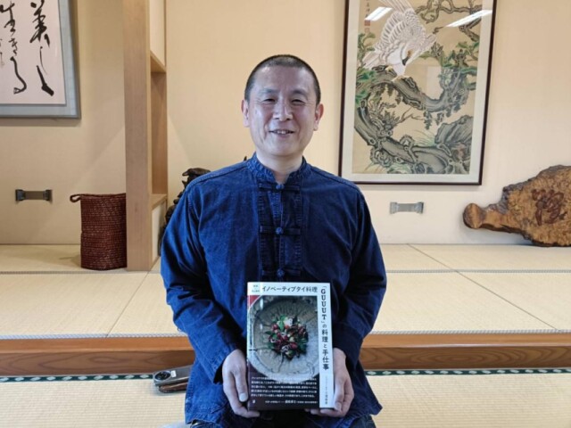 箕輪町のタイ料理店「グート」店主・三浦俊幸さんが初の書著　記念の講演も