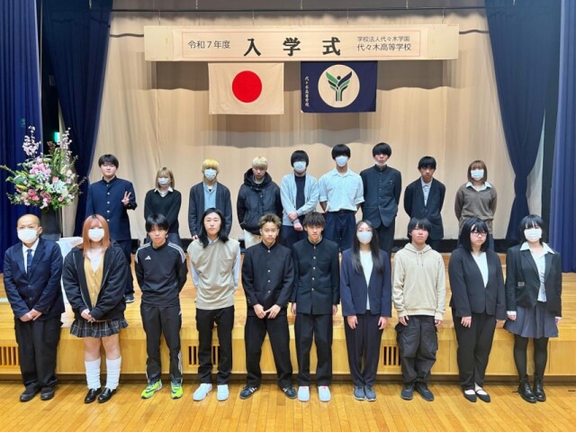志摩の通信制「代々木高校」入学式　全校生徒361人、志摩本校24人