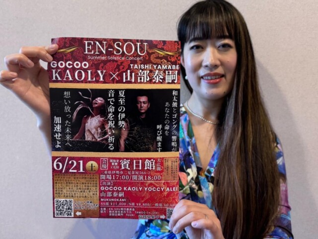 夏至の夜、伊勢・賓日館で和太鼓バンドGOCOOのカオリーさんらがライブ