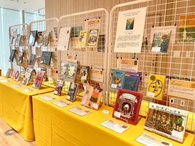 板橋・中央図書館で「世界の子どもの本展」　翻訳家によるおはなし会も
