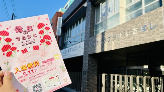 板橋で「母の日マルシェ」　子どもと一緒に楽しむ体験プログラムも