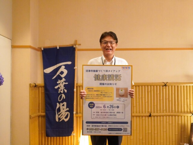 沼津の温浴施設で「健康講話」　栄養士考案「健康ドリンク」提供も