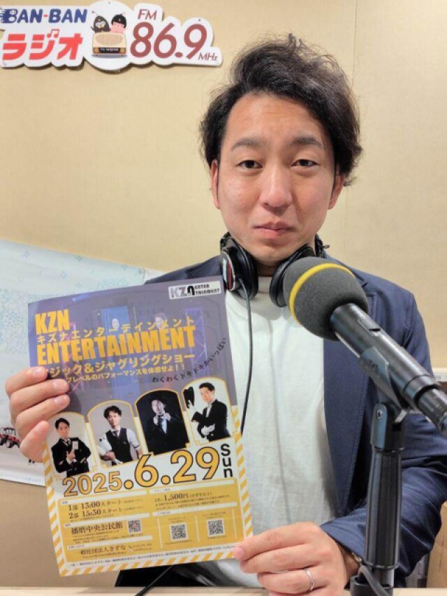 播磨町でマジック＆ジャグリングショー　パフォーマー4人が出演へ