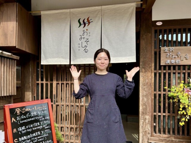 金沢・東山に「金沢おみそしる倶楽部」　地元食材を使ったみそ汁提供