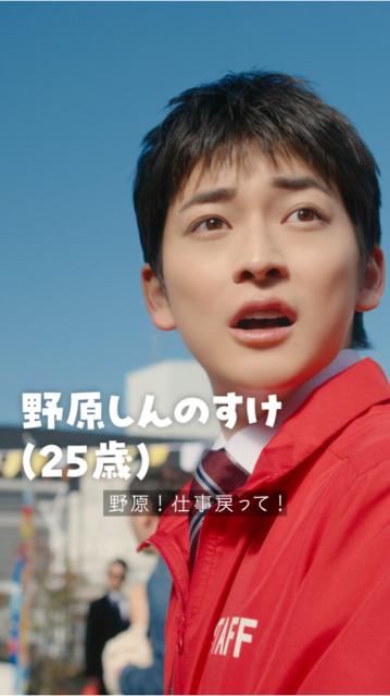 春日部出身・高橋文哉さんが実写の野原しんのすけ役に　Xで「運命のよう」