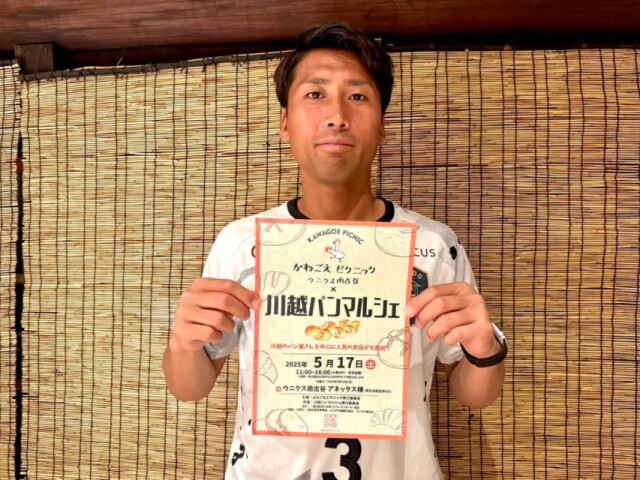 かわごえピクニック、「パン」をテーマに初開催へ