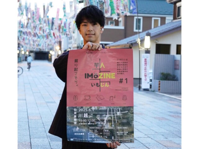 川越・仙波東照宮でカルチャーイベント「芋人／IMoZINE」