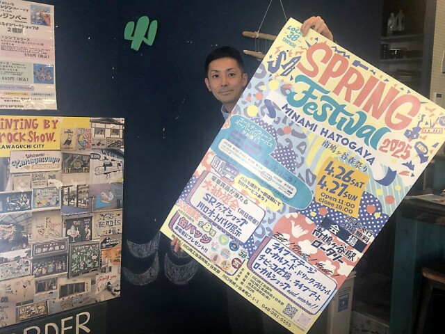 南鳩ヶ谷駅前で「南鳩ヶ谷スプリングフェス」　ご当地グルメや昔遊びなど