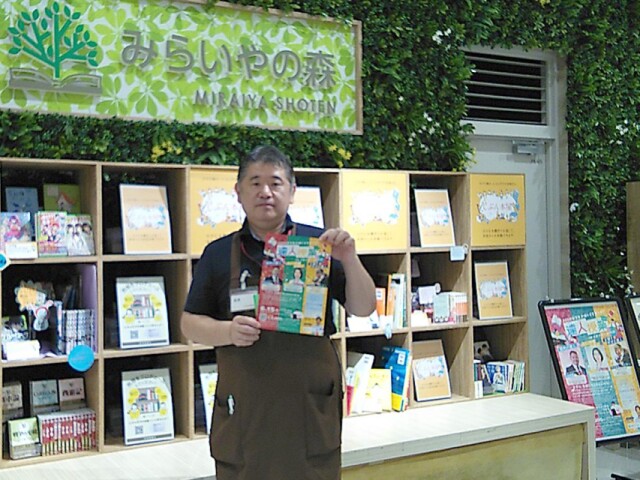 イオンモール川口で「達人授業」特別編　SDGsテーマに専門家3人が登壇