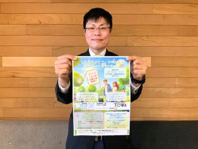北見でごみ拾いイベント「ゴミフェス」　清掃活動後は懇親会も
