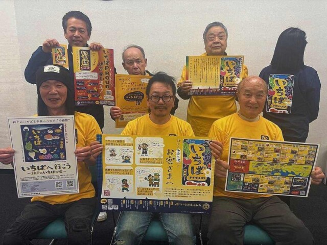神戸の小売市場連合会がオリジナルソング発表　市場の魅力未来につなぐ応援歌